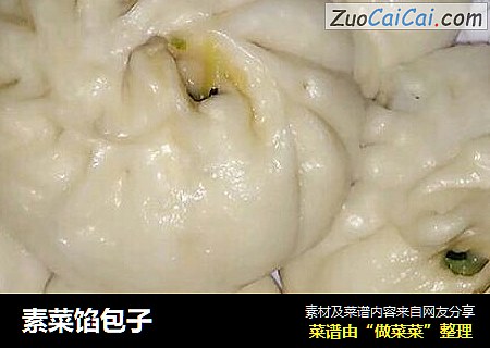 素菜馅包子