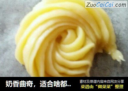 奶香曲奇