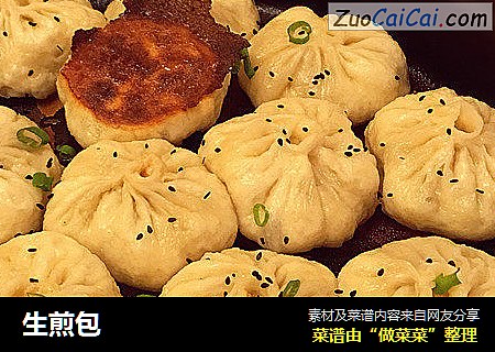 生煎包