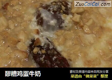 醪糟鸡蛋牛奶