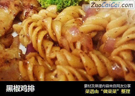 黑椒鸡排
