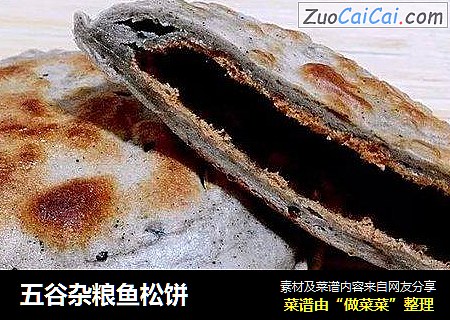 五谷杂粮鱼松饼