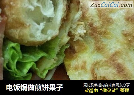 电饭锅做煎饼果子