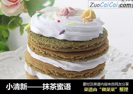 抹茶蜜语
