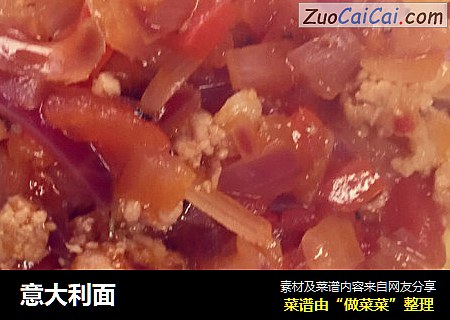 意大利面