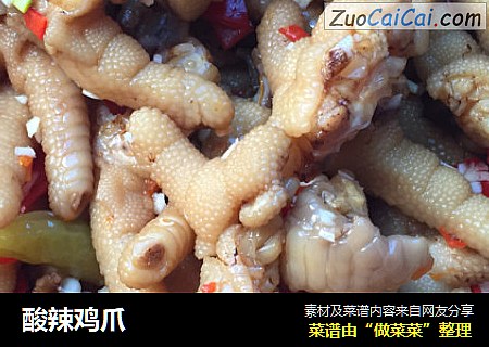 酸辣鸡爪