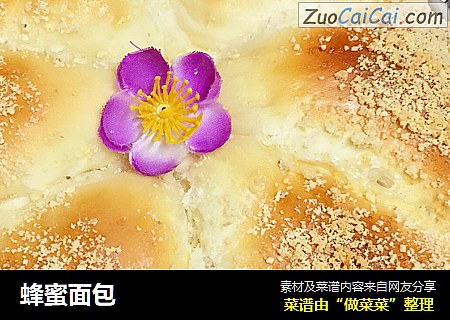 蜂蜜面包