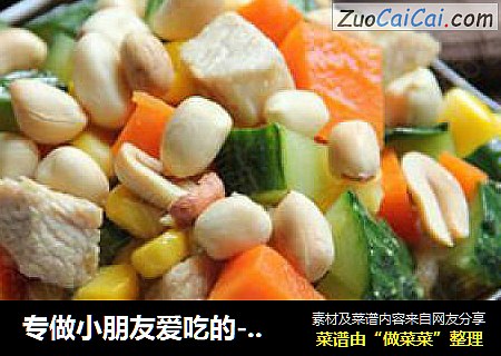 专做小朋友爱吃的---炒三丁
