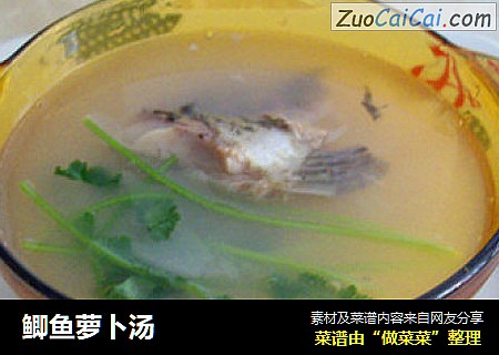 鲫鱼萝卜汤