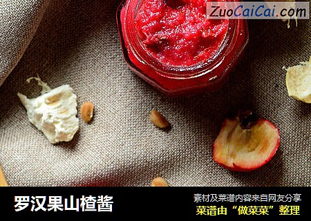 罗汉果山楂酱
