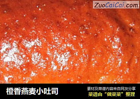橙香燕麦小吐司