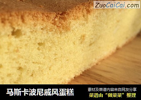 马斯卡波尼戚风蛋糕