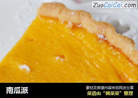 南瓜派
