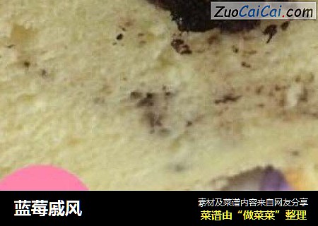 蓝莓戚风