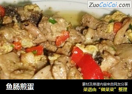 鱼肠煎蛋