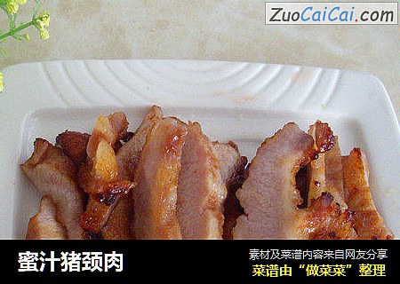蜜汁猪颈肉