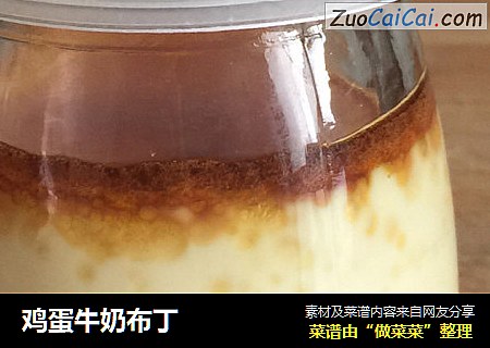 鸡蛋牛奶布丁