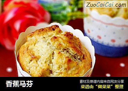 香蕉马芬