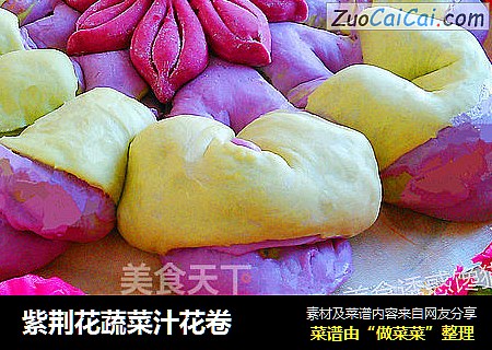 紫荆花蔬菜汁花卷