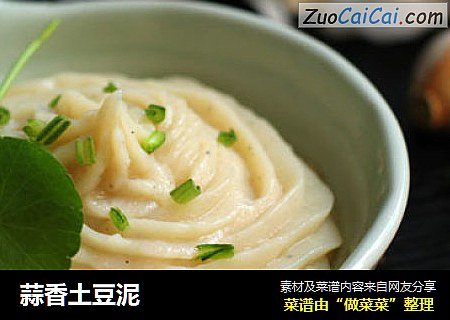 蒜香土豆泥