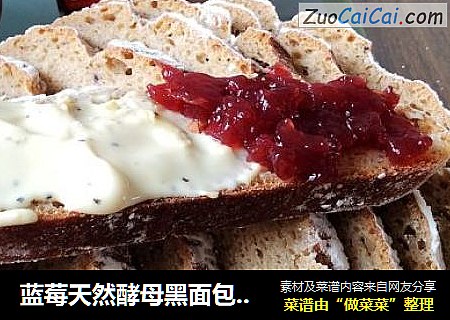 蓝莓天然酵母黑面包by：普蓝高科蓝莓美食特约撰稿人