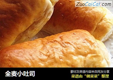 全麦小吐司