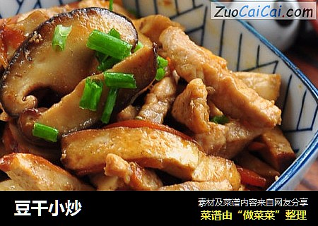豆干小炒