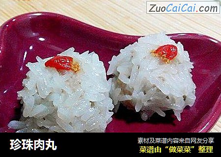 珍珠肉丸