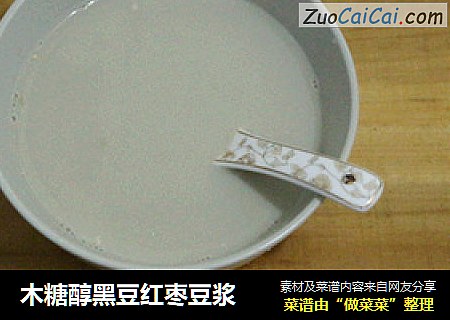 木糖醇黑豆红枣豆浆