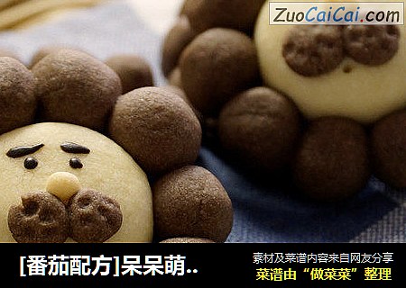 [番茄配方]呆呆萌小狮子饼干——萌化你的心