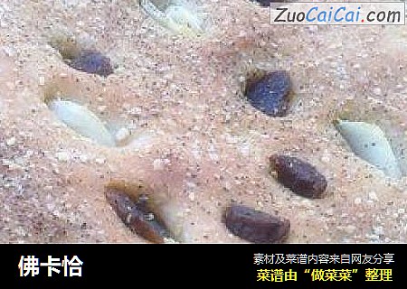 佛卡恰