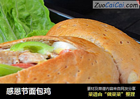 感恩节面包鸡