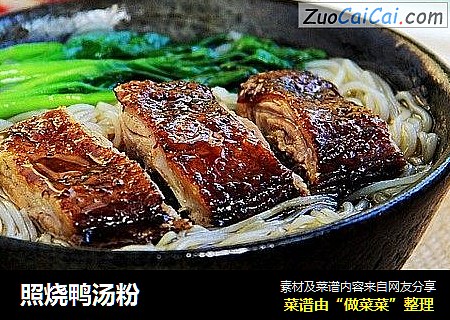 照烧鸭汤粉