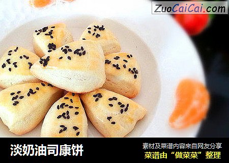 淡奶油司康饼