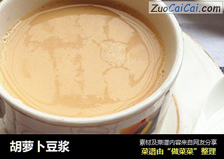 胡萝卜豆浆