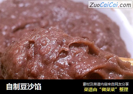 自制豆沙馅
