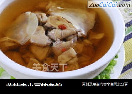 黄精赤小豆炖老鸽