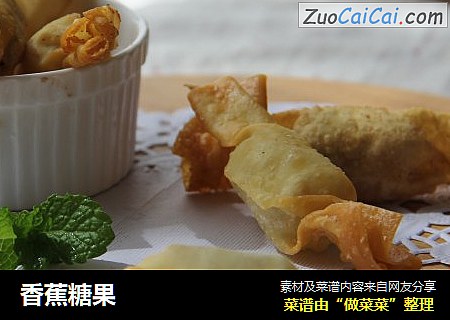 香蕉糖果