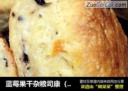 蓝莓果干杂粮司康（酵母版）