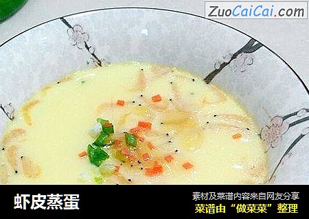 虾皮蒸蛋