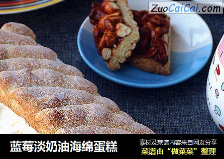 蓝莓淡奶油海绵蛋糕