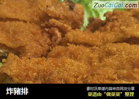 炸豬排
