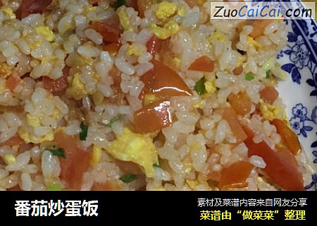 番茄炒蛋饭