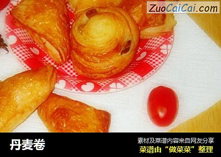 丹麦卷
