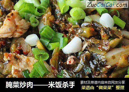 腌菜炒肉——米饭杀手