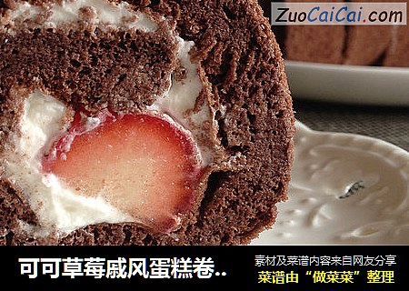 可可草莓戚风蛋糕卷-（28*28烤盘）