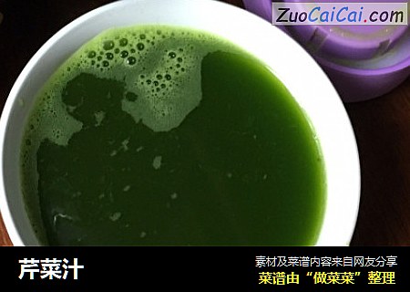 芹菜汁