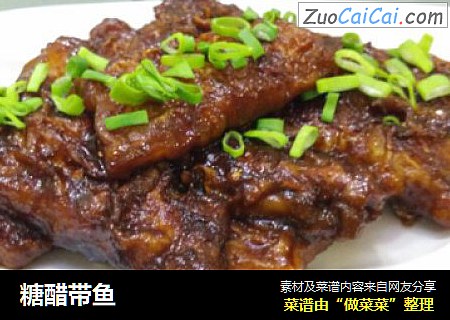 糖醋带鱼