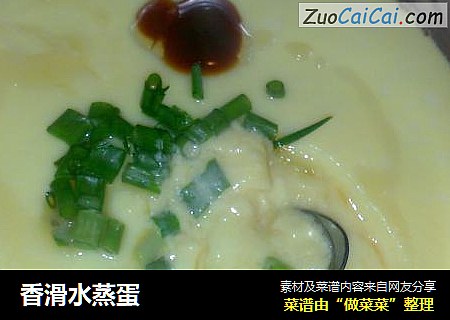 香滑水蒸蛋