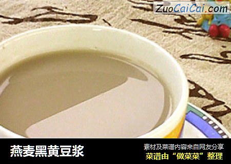 燕麦黑黄豆浆